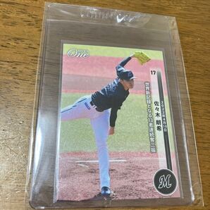 千葉ロッテマリーンズ 佐々木朗希 エポックワン 世界記録となる13者連続奪三振