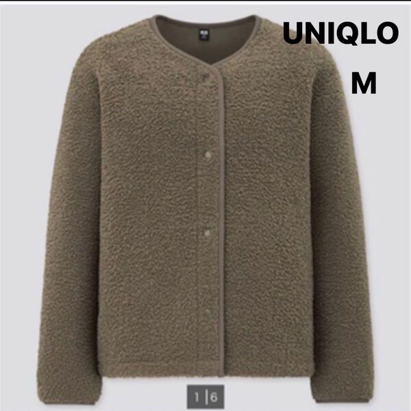 美品 ユニクロ ボアフリースクルーネックカーディガン(長袖)