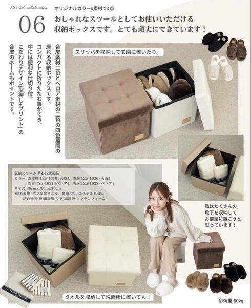 しまむら インフルエンサー yumi 収納ボックス ベロア 淡茶 カテゴリ変更可能 121 収納ケース スツール