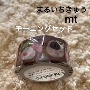 mt まるいちきゅう モーニングセット