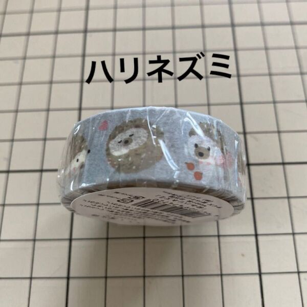 マスキングテープ ハリネズミ