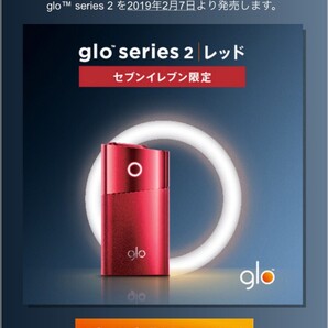 glo series 2 グロー2 レッド