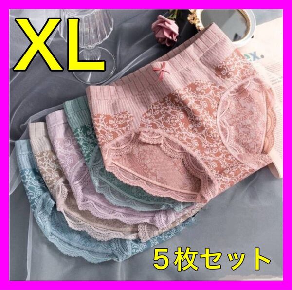 ショーツ XL5枚 深め レディース 高通気性 ハイウエスト 温活 妊活