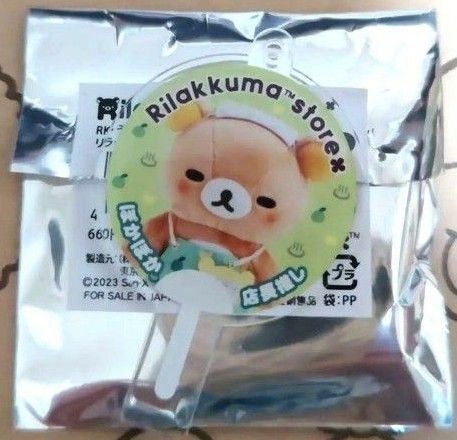 リラックマ百貨店 リラックマ店長 うちわキーホルダー ぽかぽか店長