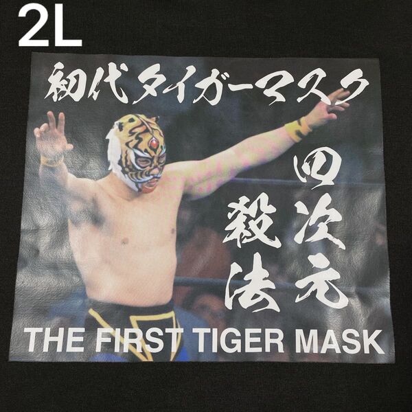 2L【新品】新日本プロレス 初代 タイガーマスク プリント トレーナー 裏起毛 佐山聡 4次元殺法