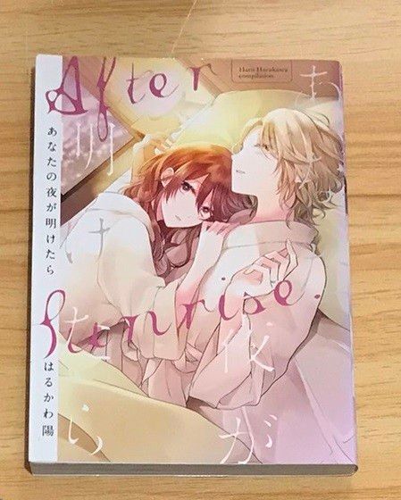 【百合漫画】あなたの夜が明けたら