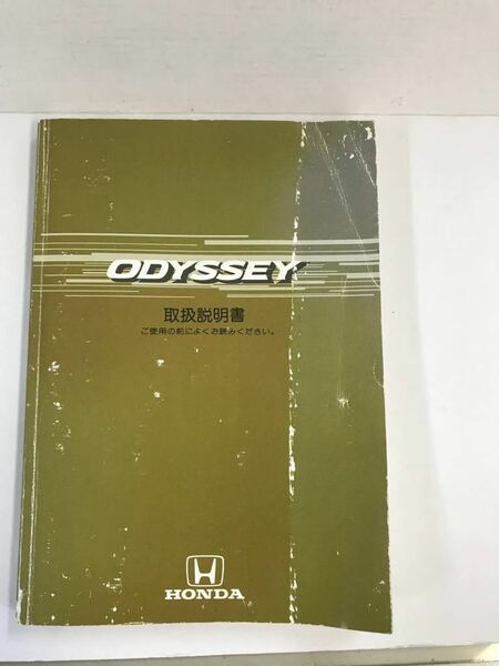 ◆取扱説明書◆ODESSEY オデッセイ◆HONDA ホンダ◆型式 RA６◆2000年 平成１２年◆