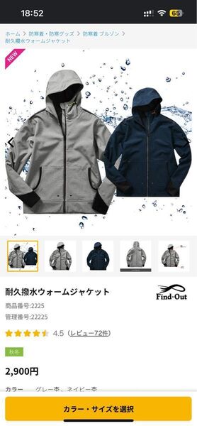 ワークマンプラス find out 耐久撥水ウォームジャケット ネイビー Lサイズ