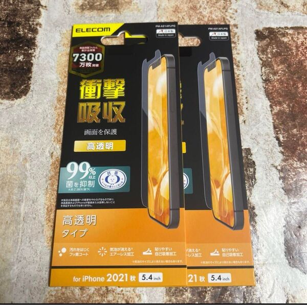 iPhone 13 mini フィルム 衝撃吸収 高透明 2枚セット 11234
