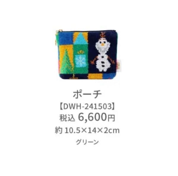 FEILER アナ雪 ポーチ