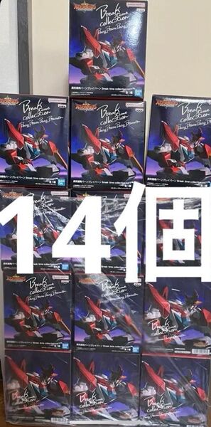 勇気爆発バーンブレイバーンBreak timecollectionフィギュア14個セット