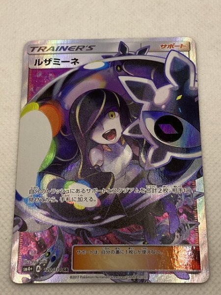 Yahoo!オークション -「ルザミーネ sr ポケモンカード」の落札 Yahoo!オークション -「ルザミーネ sr ポケモンカード」の落札