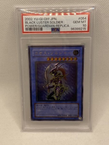Yahoo!オークション -「カオスソルジャー レリーフ psa10」の Yahoo!オークション -「カオスソルジャー レリーフ psa10」の