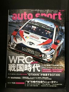 AUTO SPORT オートスポーツ 2018年 2/16号 No.1474 WRC YARiS