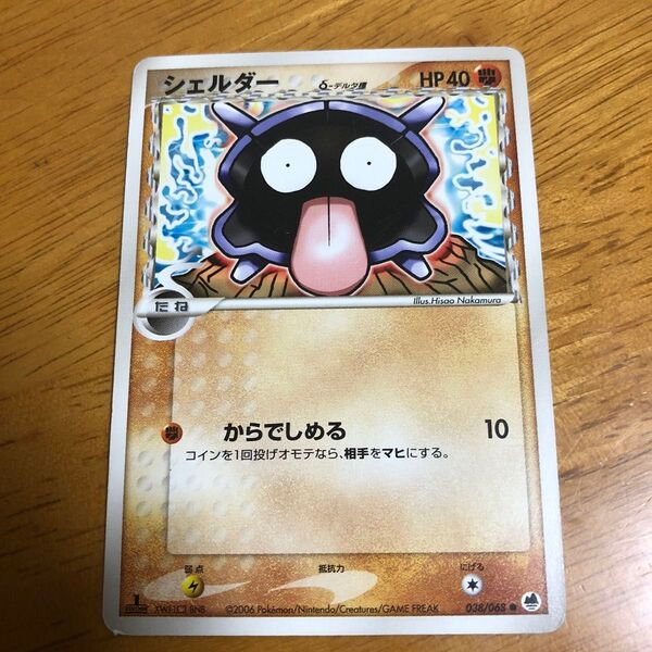 ポケモンカードシェルダー δデルタ種 1ED からでしめる 2006