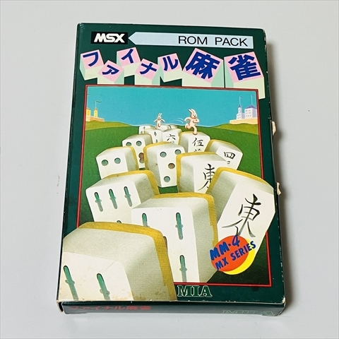 MSXソフト3点セット ジャン狂 麻雀悟空 チャンピオンゴルフ