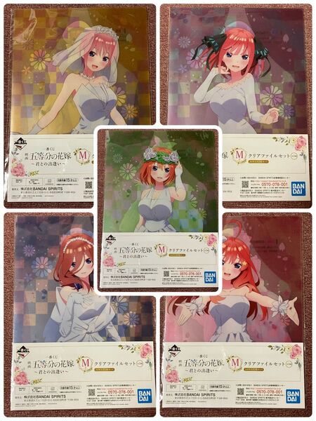 一番くじ 映画五等分の花嫁 君との出逢い クリアファイルセット