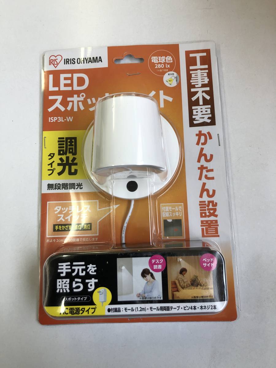 2023年最新】Yahoo!オークション -アイリスオーヤマ ledスポットライト