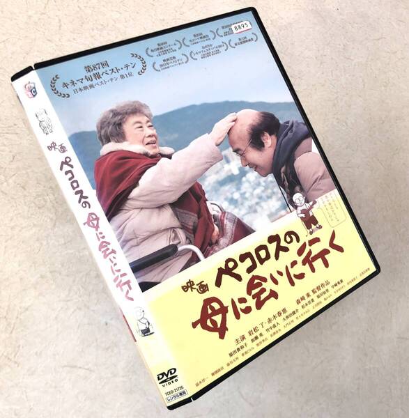 ペコロスの母に会いに行く DVDレンタル落ち