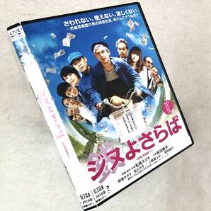 ジヌよさらば かむろば村へ DVDレンタル落ち