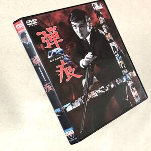 弾痕 DVDレンタル落ち