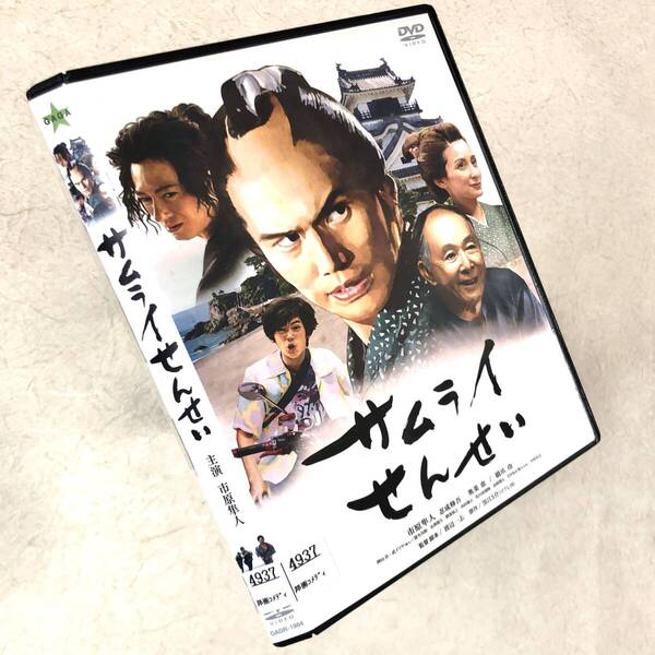 サムライせんせい DVDレンタル落ち