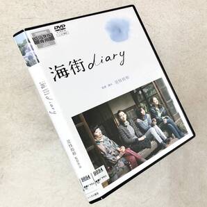 海街diary DVDレンタル落ち
