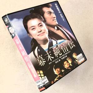 幕末純情伝 DVDレンタル落ち