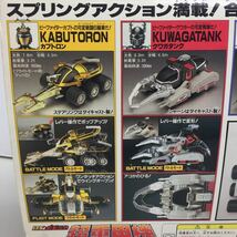 ●レア品●バンダイ●BANDAI●DXポピニカ●ビーファイターカブト●1996年●日本製●未使用品●美品●当時物●昭和レトロ●希少 　_画像3