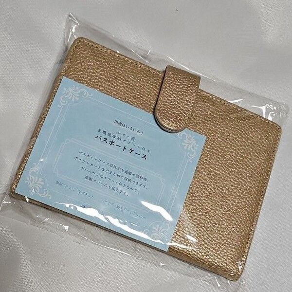 パスポートケース、診察券&お薬手帳入れ、手帳カバー