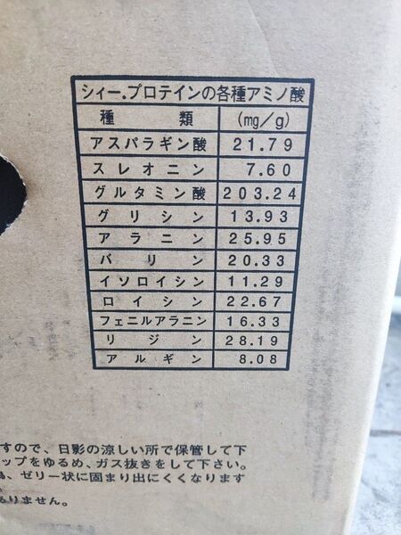 シィープロテイン 約1.5kg
