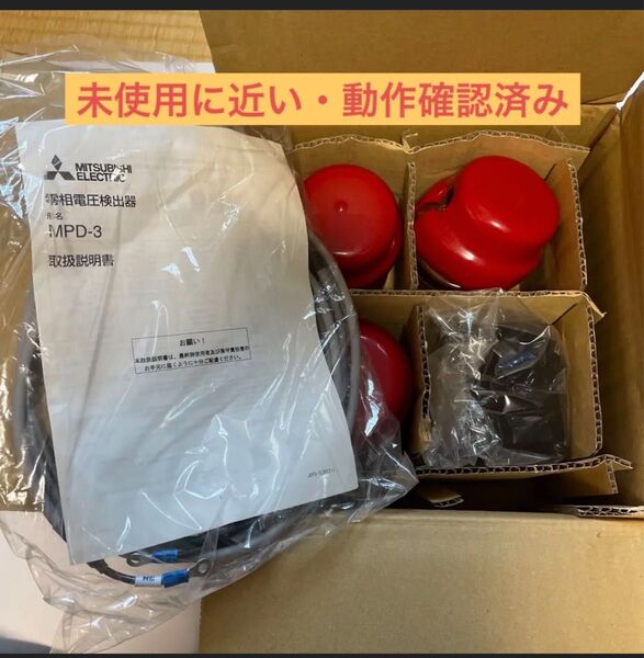 三菱 零相電圧検出器Mpd-3 未使用に近い