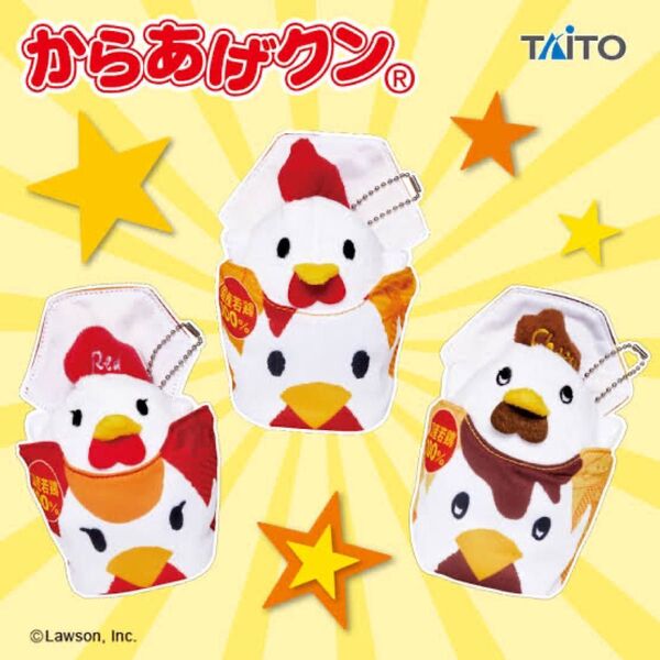 【即日発送】ローソン からあげクン Redキーホルダー