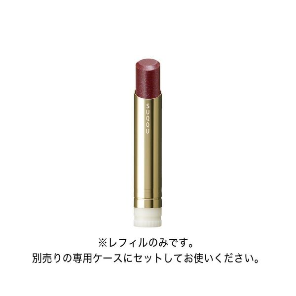 新品SUQQU スック モイスチャー グレイズ リップスティック 106 深葡萄