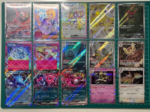 ポケモンカード キチキギスSAR ブライアSR 等まとめ売り