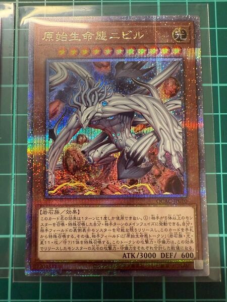 遊戯王カード 原子生命態ニビル 25th