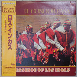 00206i 帯付12LP★ LOS INCAS / EL CONDOR PASA ★ EVER-8 ロス・インカス コンドルは飛んで行く