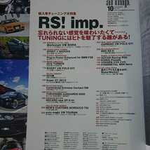 af imp. 2012年10月号_画像6