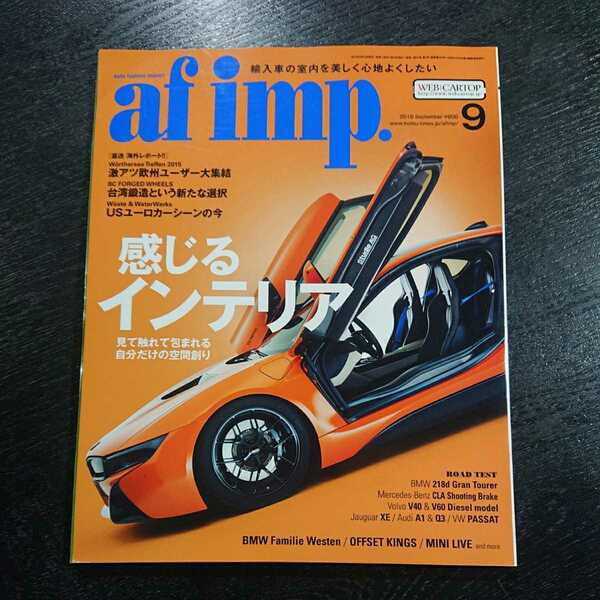 af imp. 2015年09月号