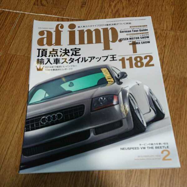 af imp. 2015年02月号