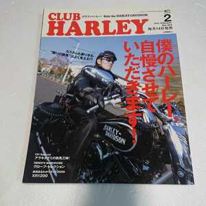 クラブ・ハーレー(CLUB HARLEY) 2009年02月号