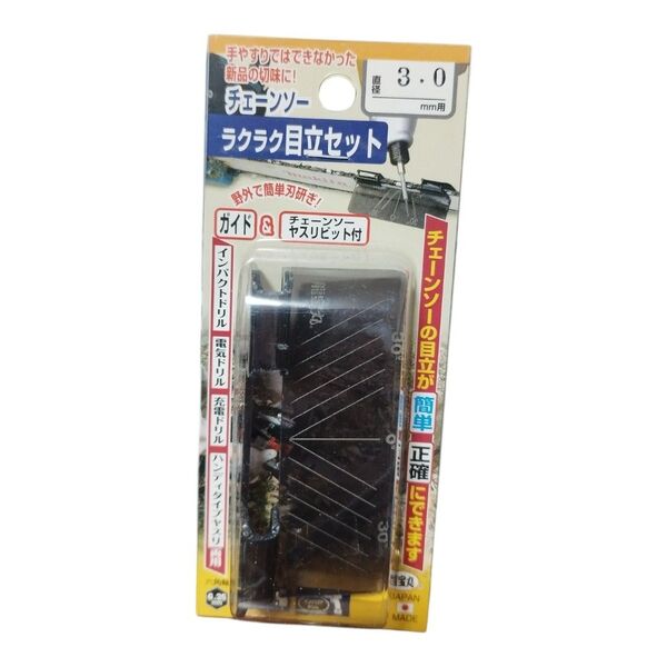龍宝丸 チェーンソー ラクラク目立セット 3.0mm NO.1032
