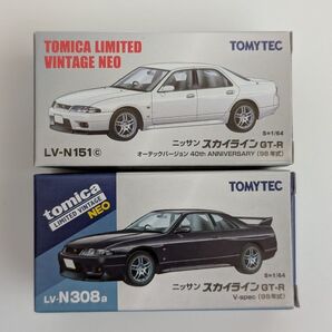 【未開封】 トミカリミテッドヴィンテージNEO 日産 スカイライン GT-R 2個セット