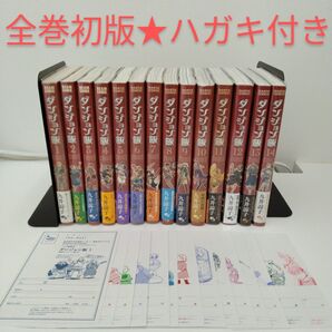 【全巻初版】★ダンジョン飯 全巻 ★1-14巻★アンケートハガキ付き