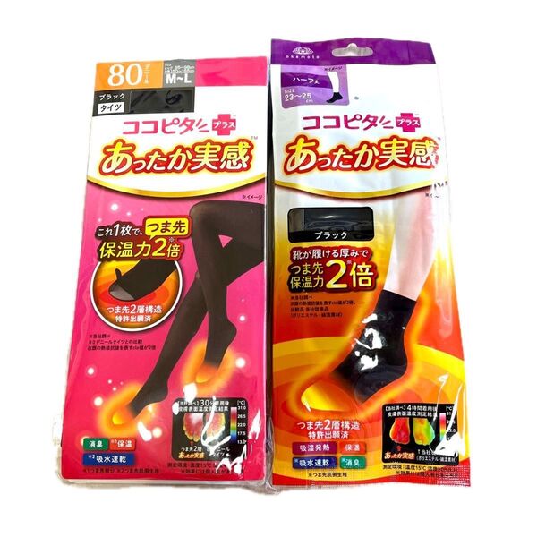 最終在庫処分 あったか実感 タイツ M~L ブラック 足の冷えない不思議なくつ下 ココピタ 80デニール あったか実感 2足