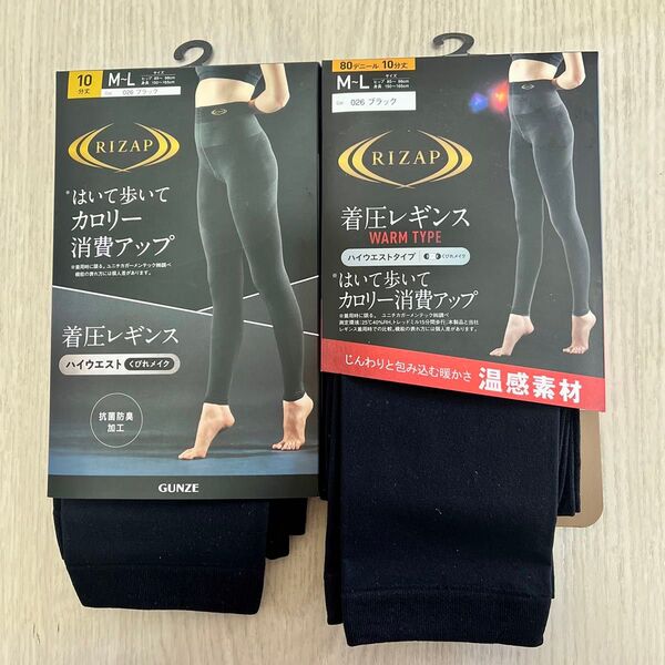 在庫処分 温感素材 レギンス ハイウエスト セット売り M~L 着圧レギンス カロリー消費 ライザップ ダイエット 新品