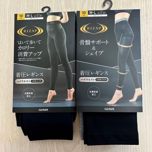在庫処分 レギンス ハイウエスト セット売り M~L カロリー消費 カロリー消費 ライザップ ダイエット 骨盤サポート 新品