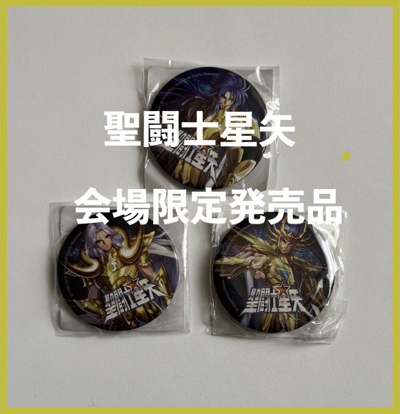 Yahoo!オークション -「聖闘士星矢展30周年」の落札相場・落札価格 Yahoo!オークション -「聖闘士星矢展30周年」の落札相場・落札価格