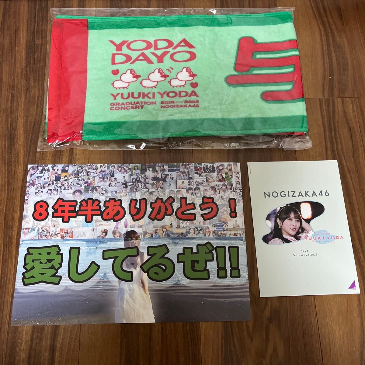 トライストーン大運動会 オリジナル個別マフラータオル 綾野剛 トライストーン大運動会 オリジナル個別マフラータオル 綾野剛