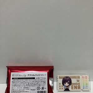 プロセカ ローソン アクリルバッジ 絵名